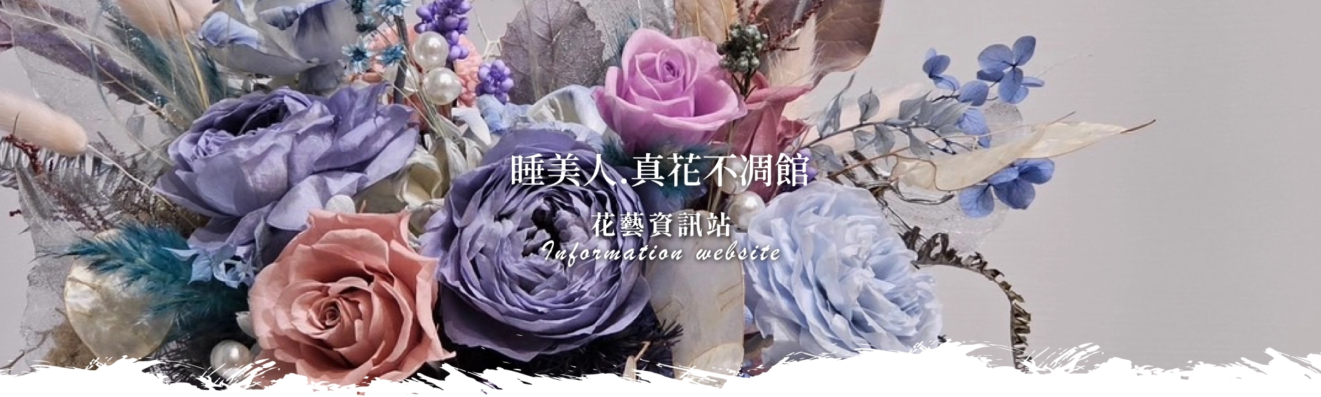 永生花,花店,台南花店
