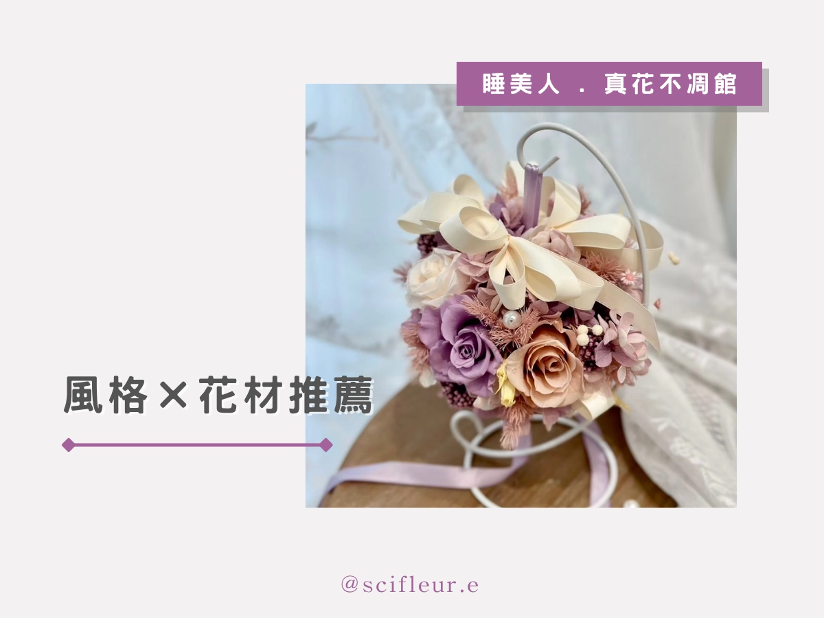 送禮要看人?根據風格選花才不會踩雷!