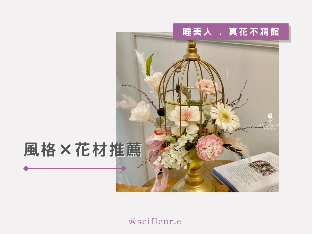 送禮要看人?根據風格選花才不會踩雷!